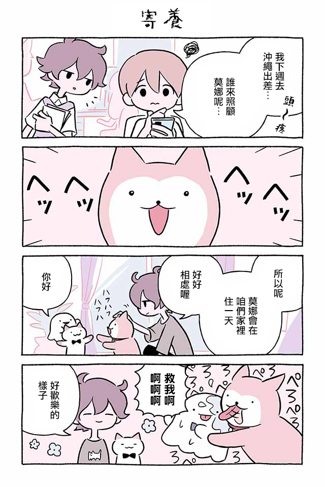 第261话8