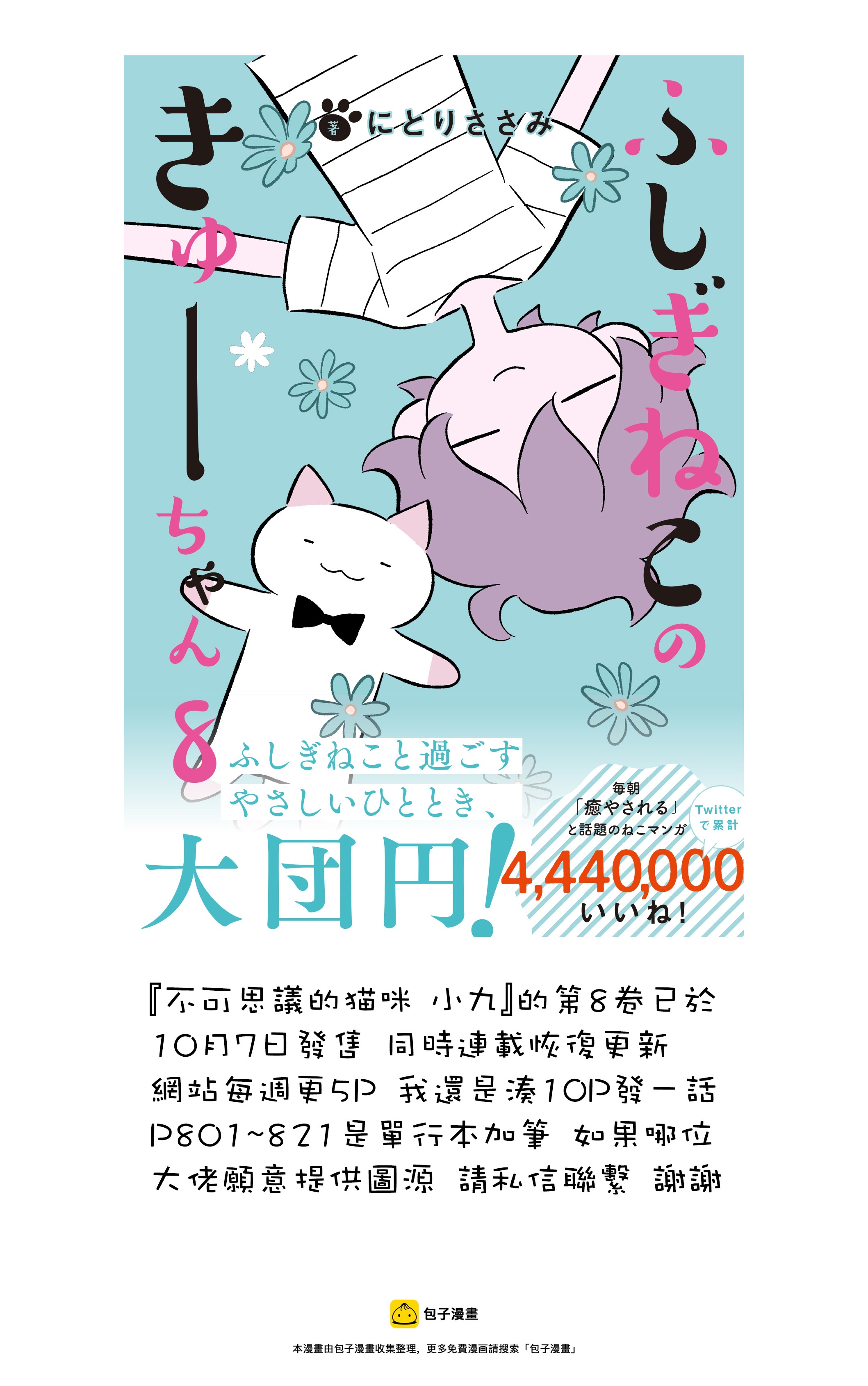 第261话9