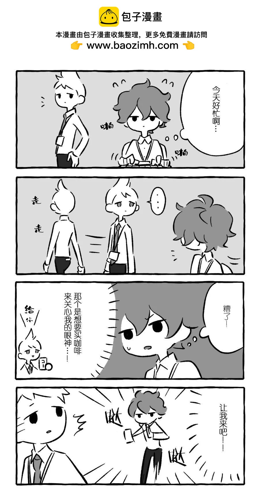 推特的番外篇1