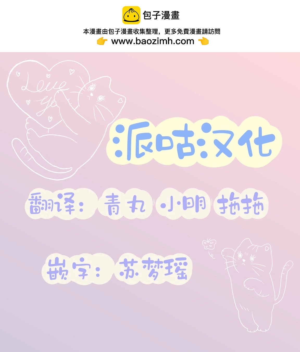 推特的番外篇11