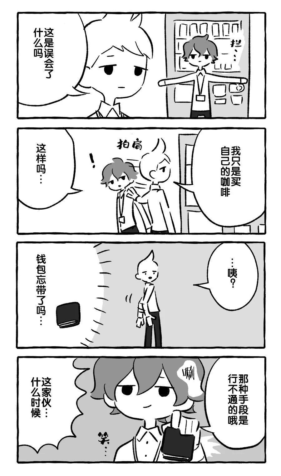推特的番外篇2