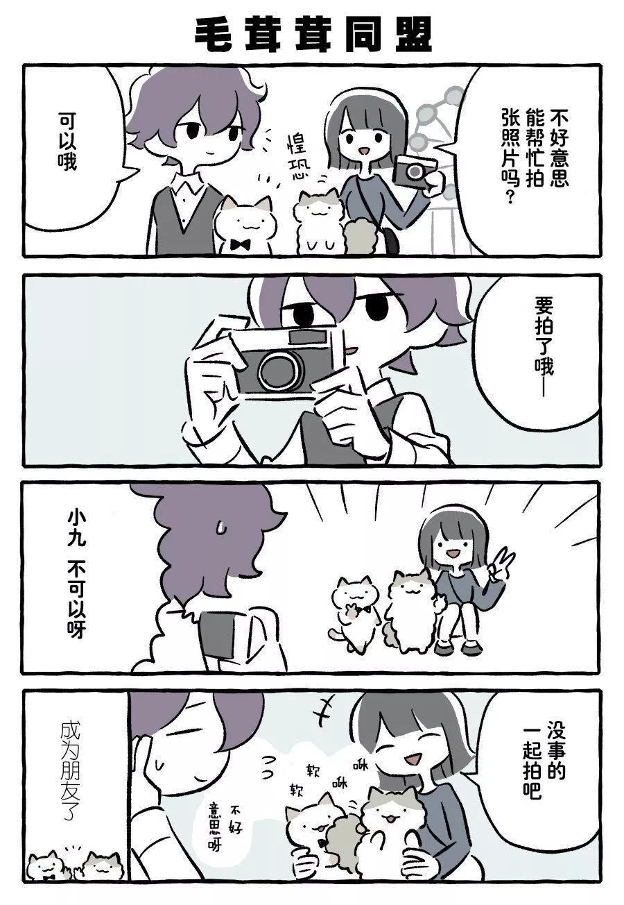 推特的番外篇3