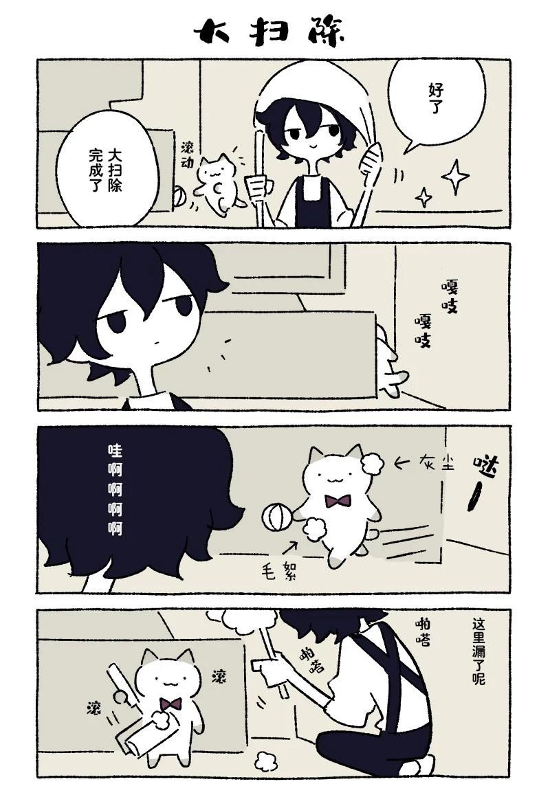 推特的番外篇6