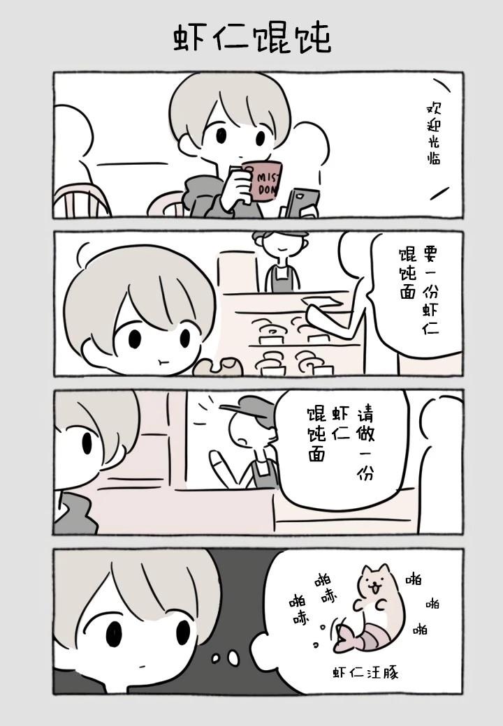 推特的番外篇7