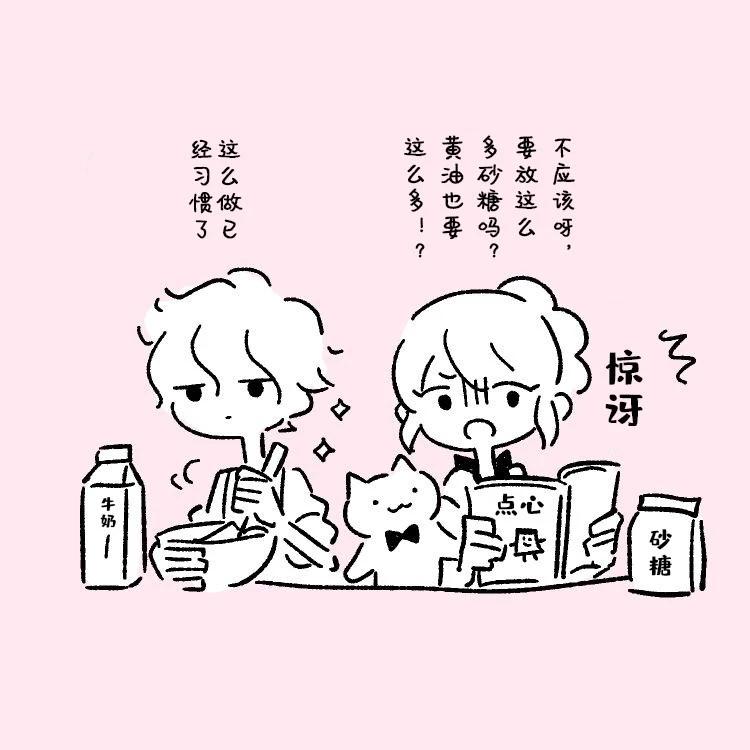 推特的番外篇9