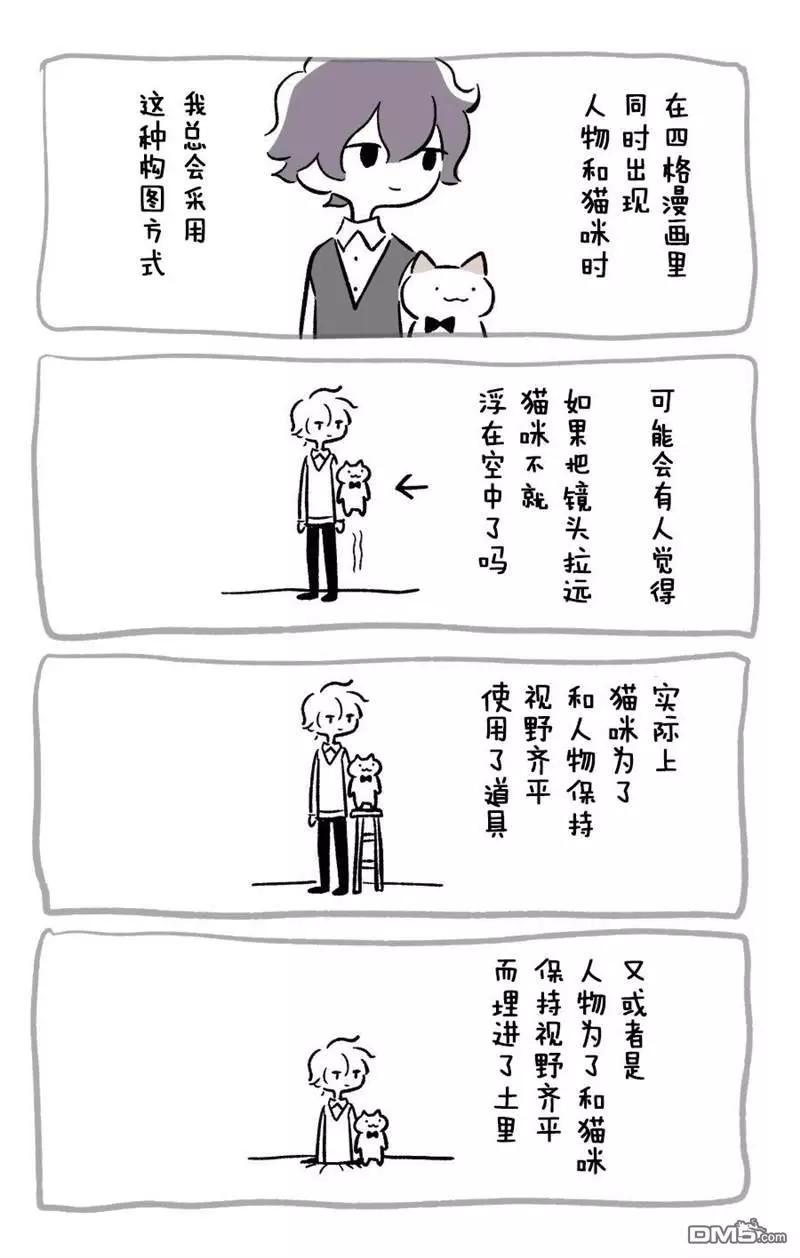第262话4