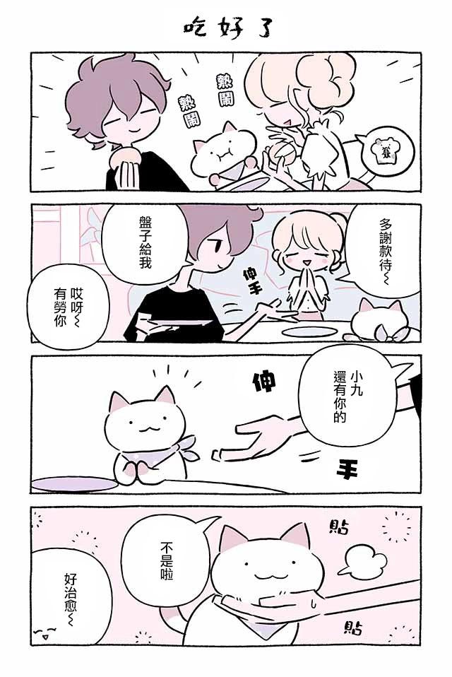 第263话6