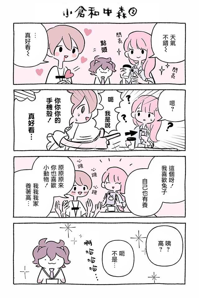 第264话5