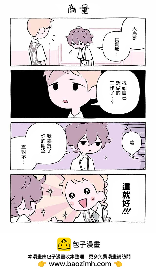 第264话9