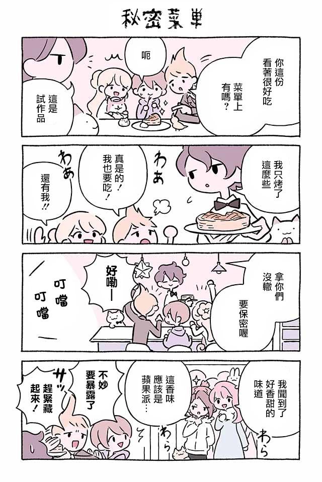 第265话7