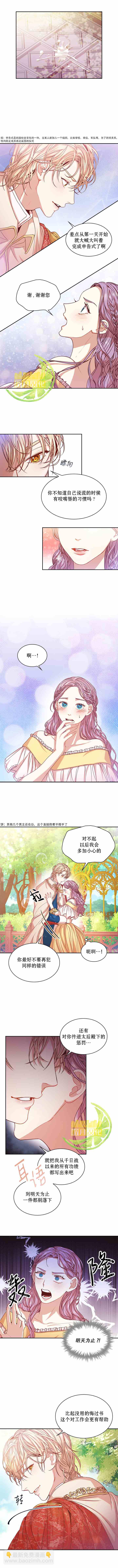 第6话7