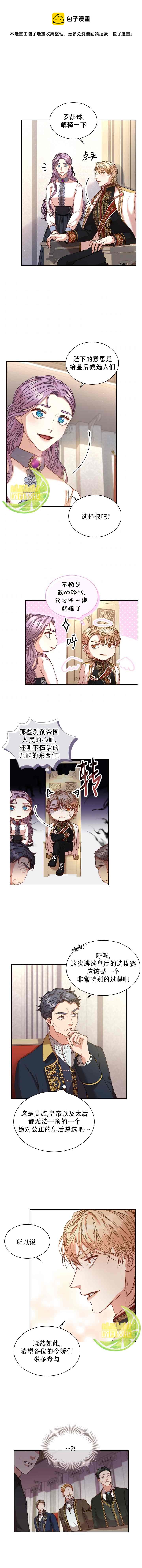 第38话4