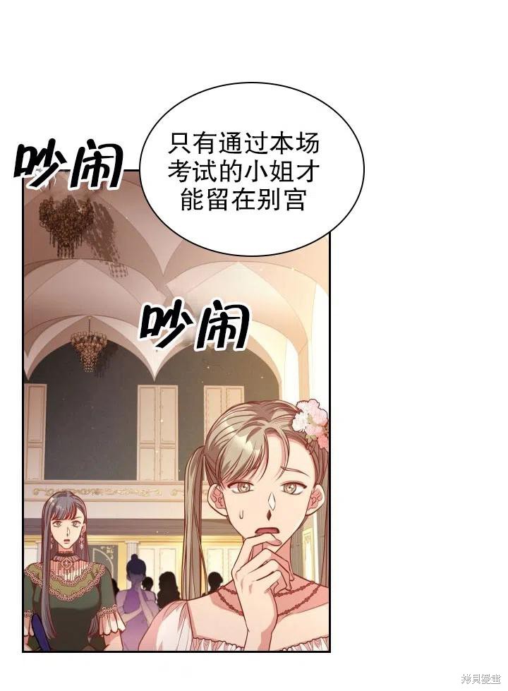 第49话86