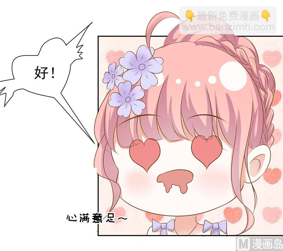 第41话 夹紧尾巴做人 18
