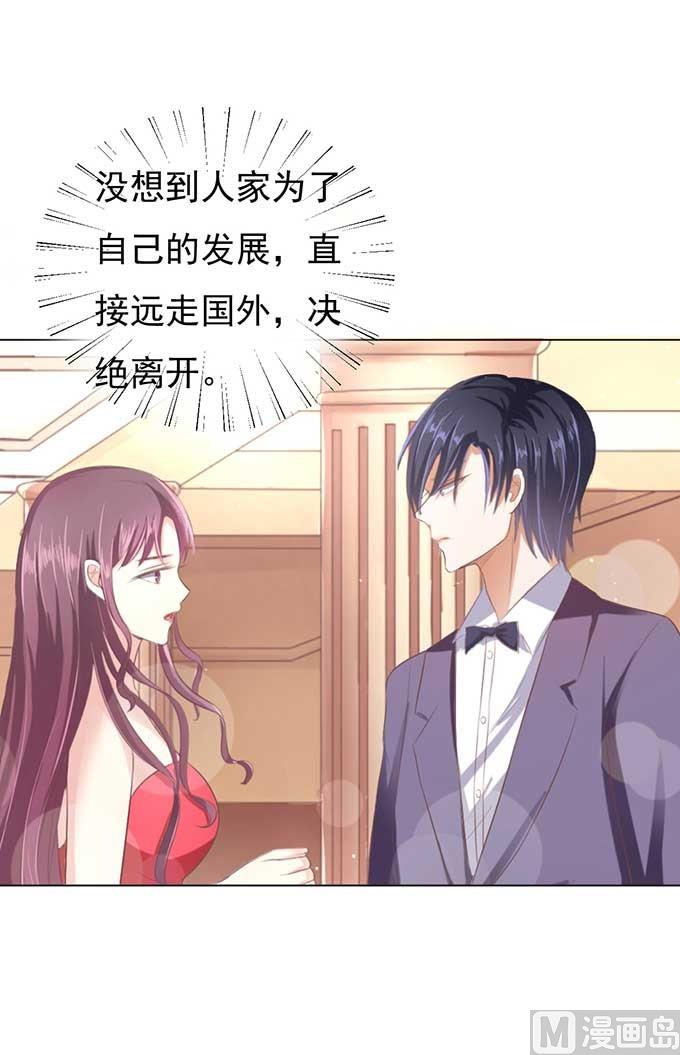 第46话 留下来陪我14