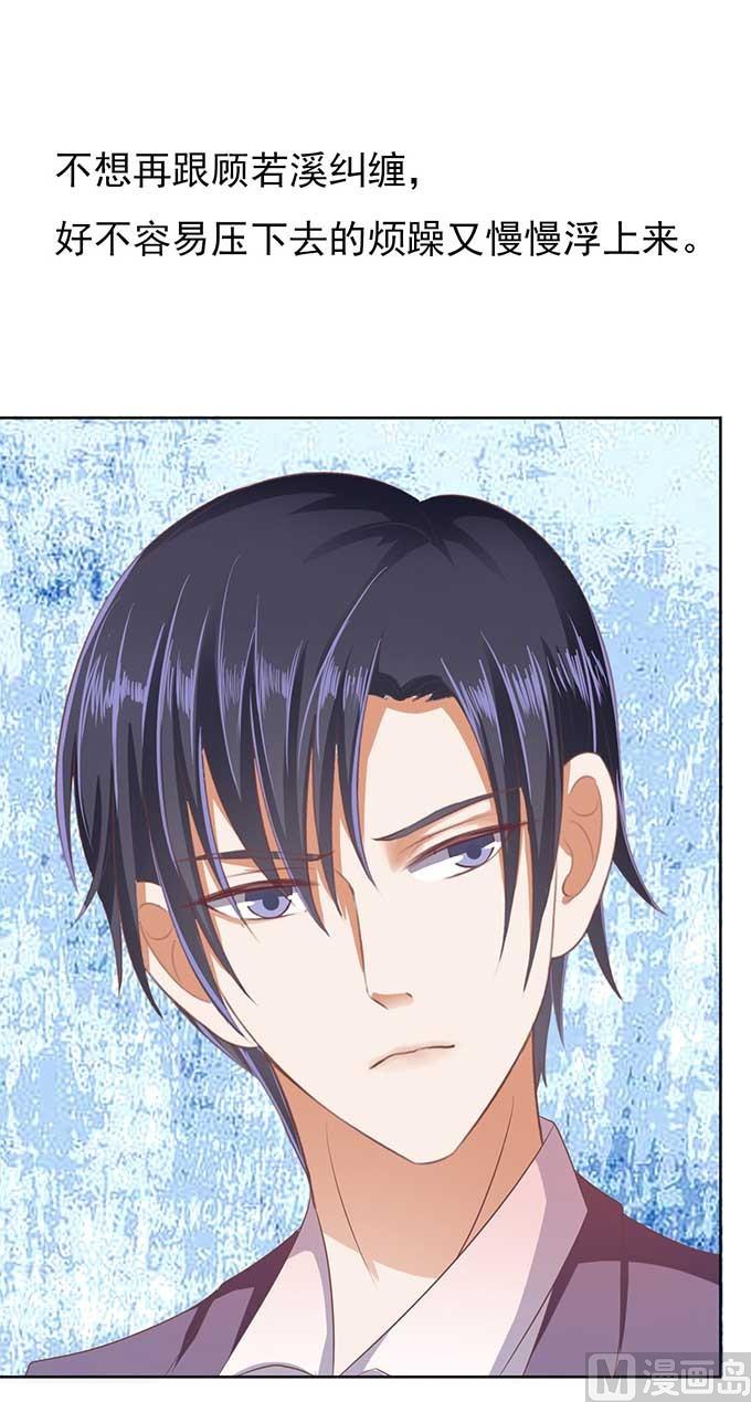 第46话 留下来陪我15