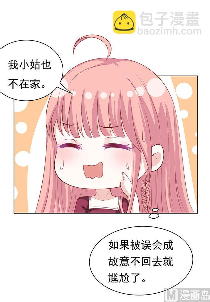 第96话 初次见面请多指教 228