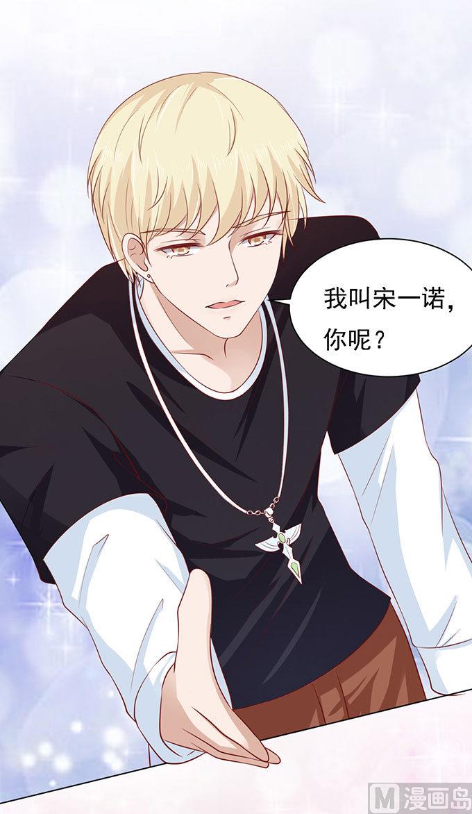 第96话 初次见面请多指教 23