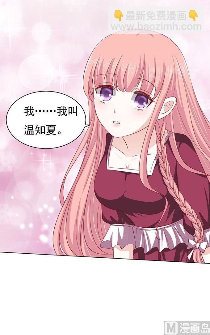 第96话 初次见面请多指教 24