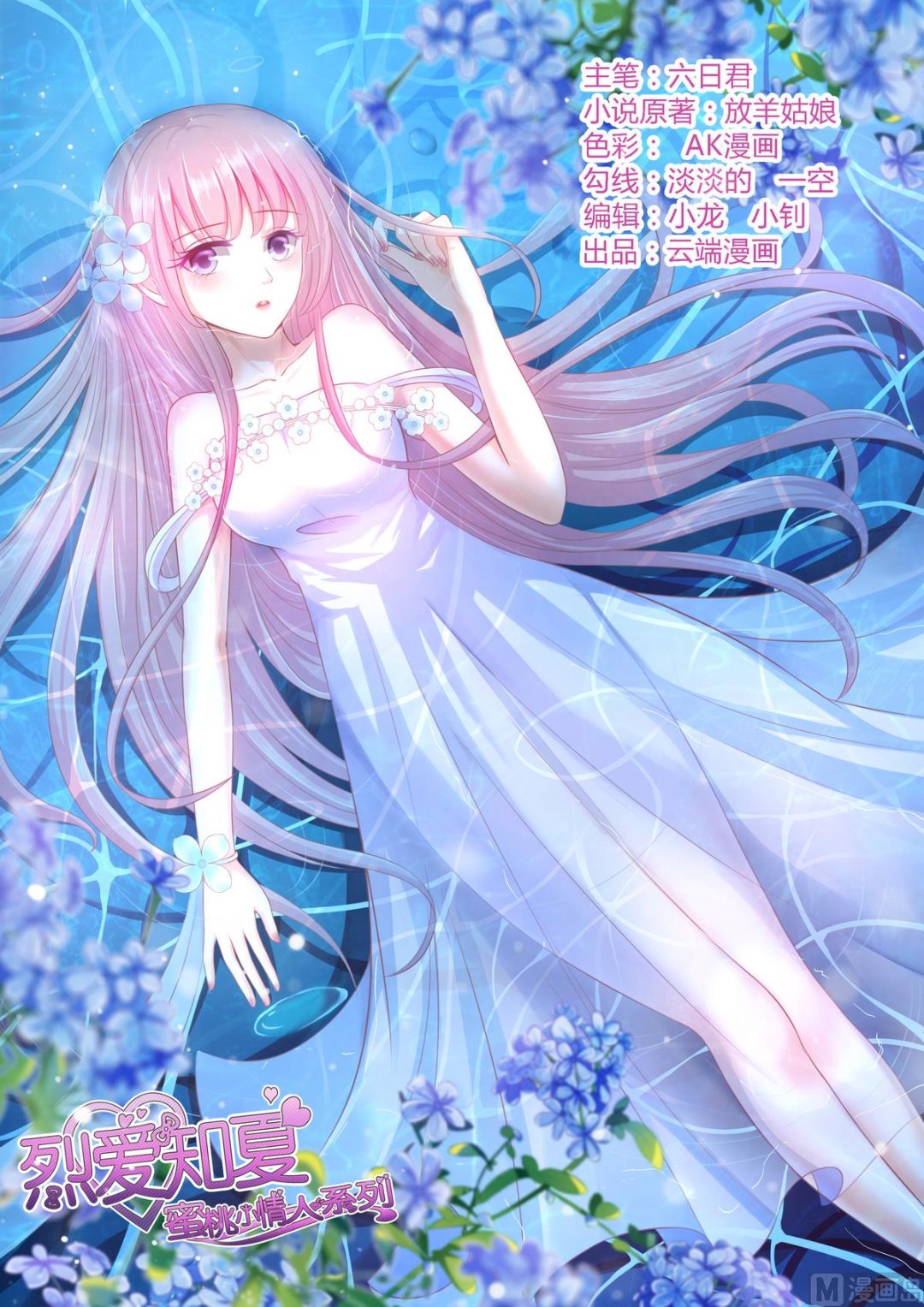 第106话 葬礼 10