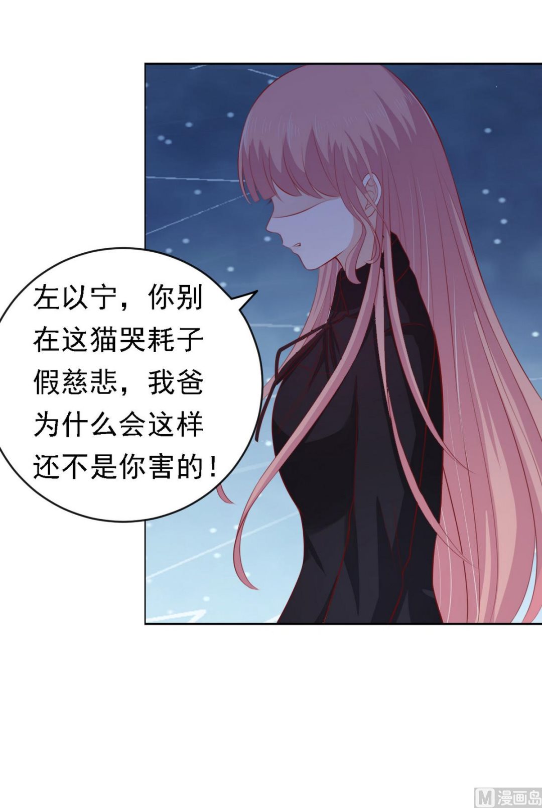 第106话 葬礼 110