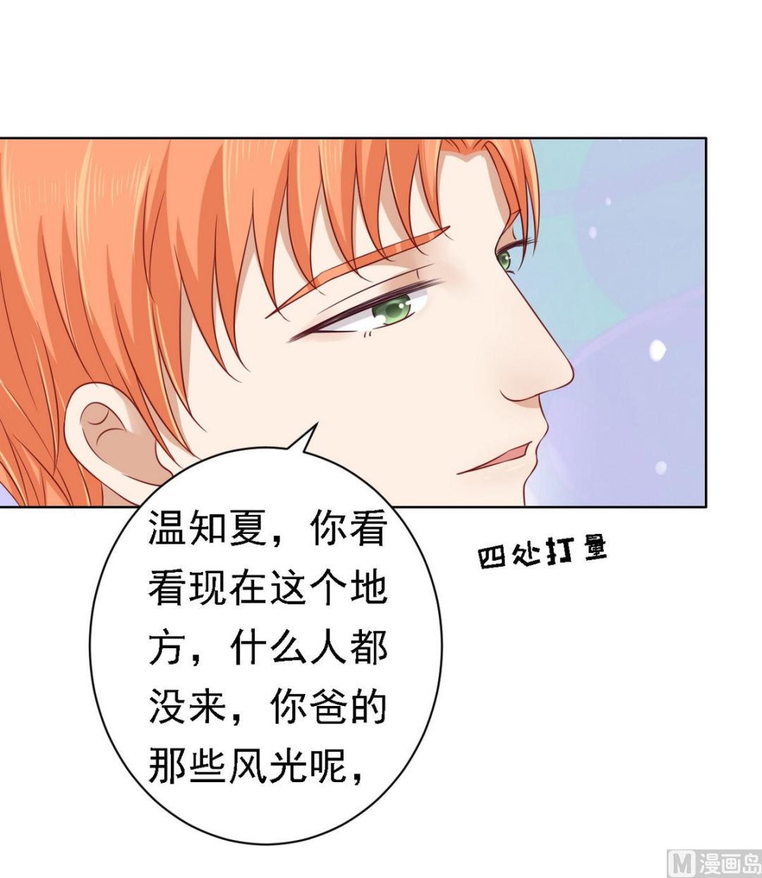 第106话 葬礼 112