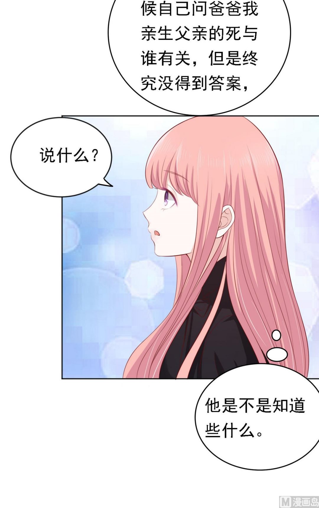 第106话 葬礼 131