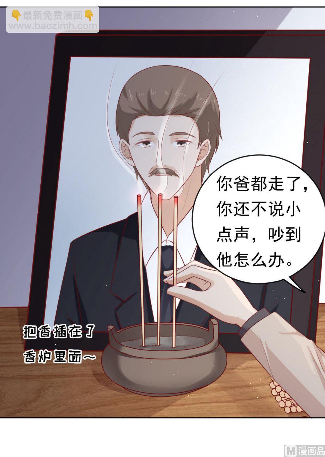 第106话 葬礼 19