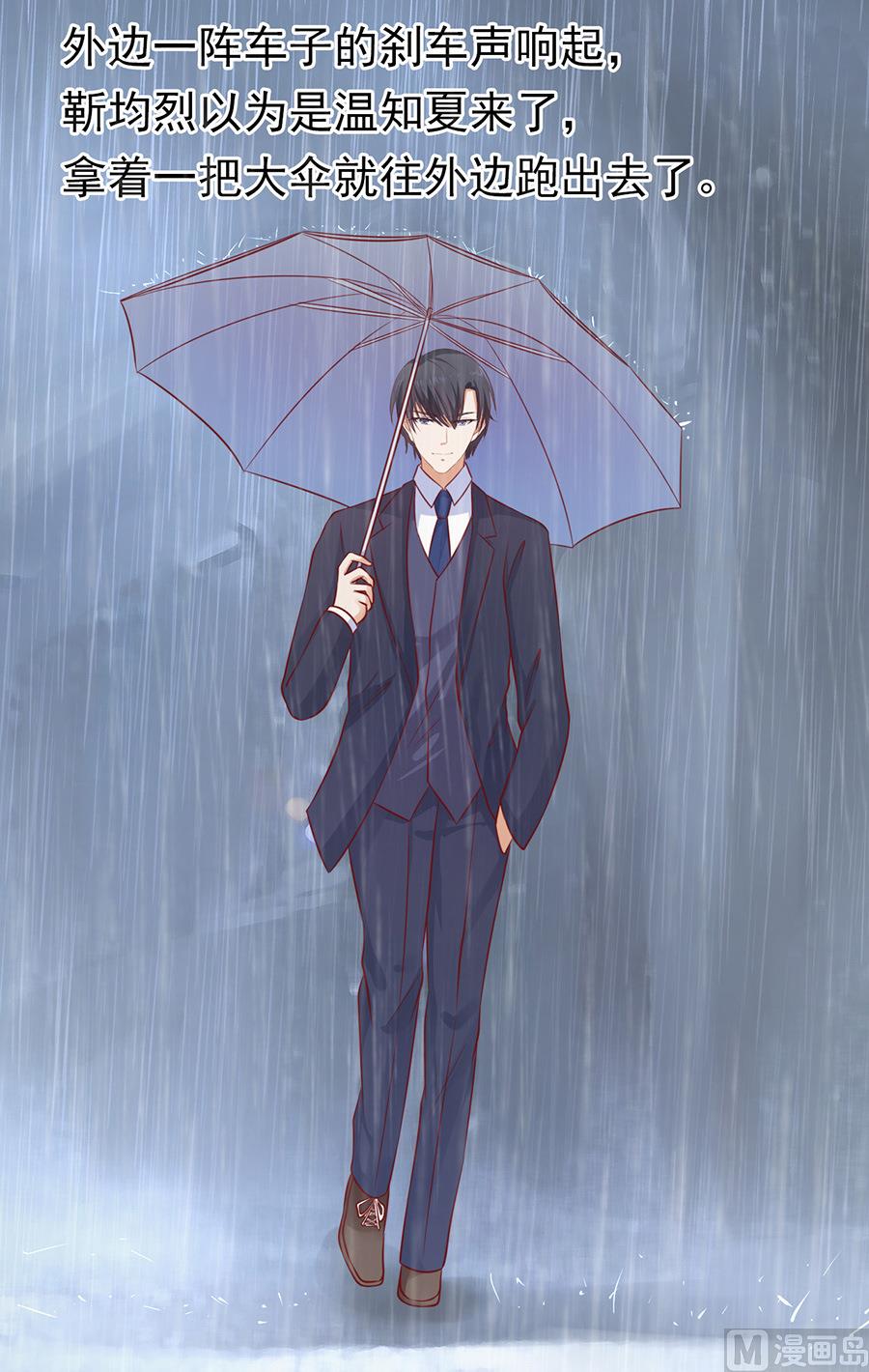 第110话 雨中伤情 125