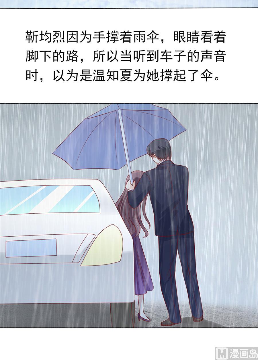 第110话 雨中伤情 126