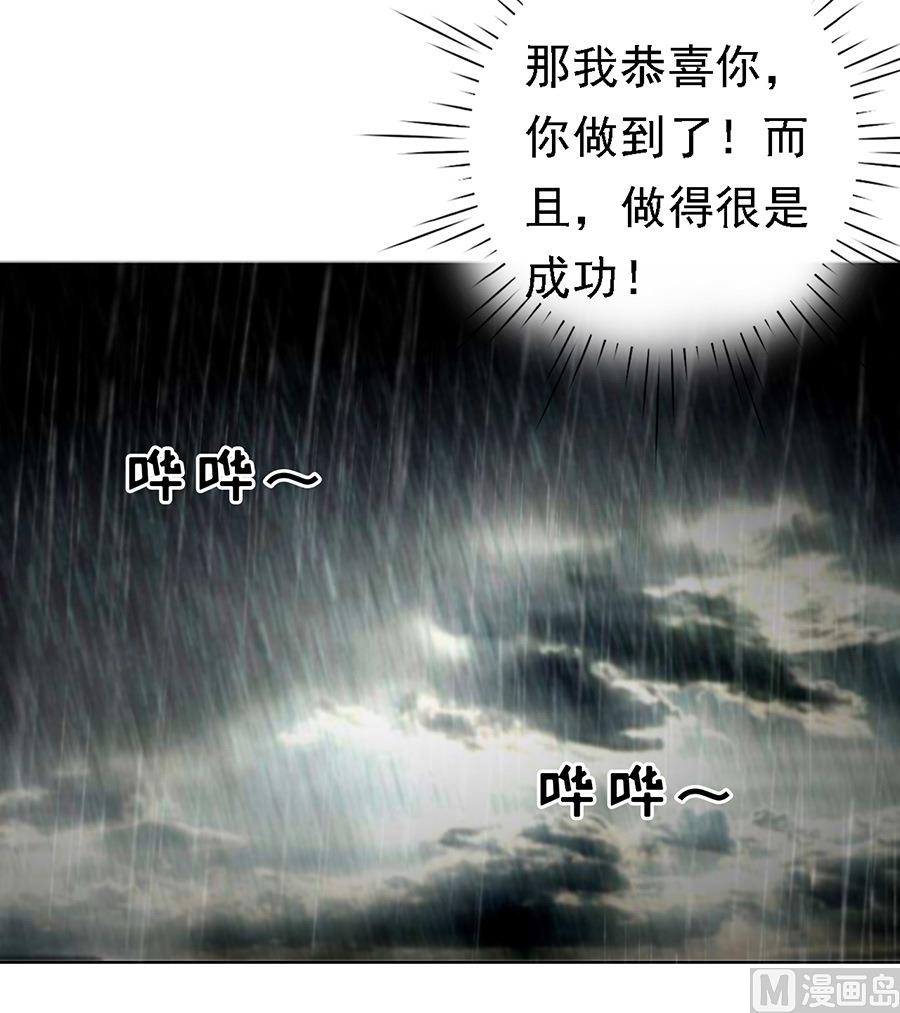 第110话 雨中伤情 131