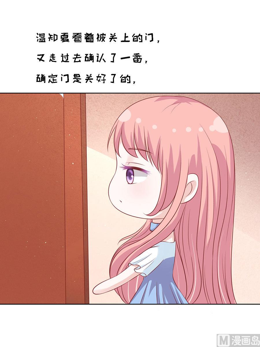 第114话 共度一宿 219