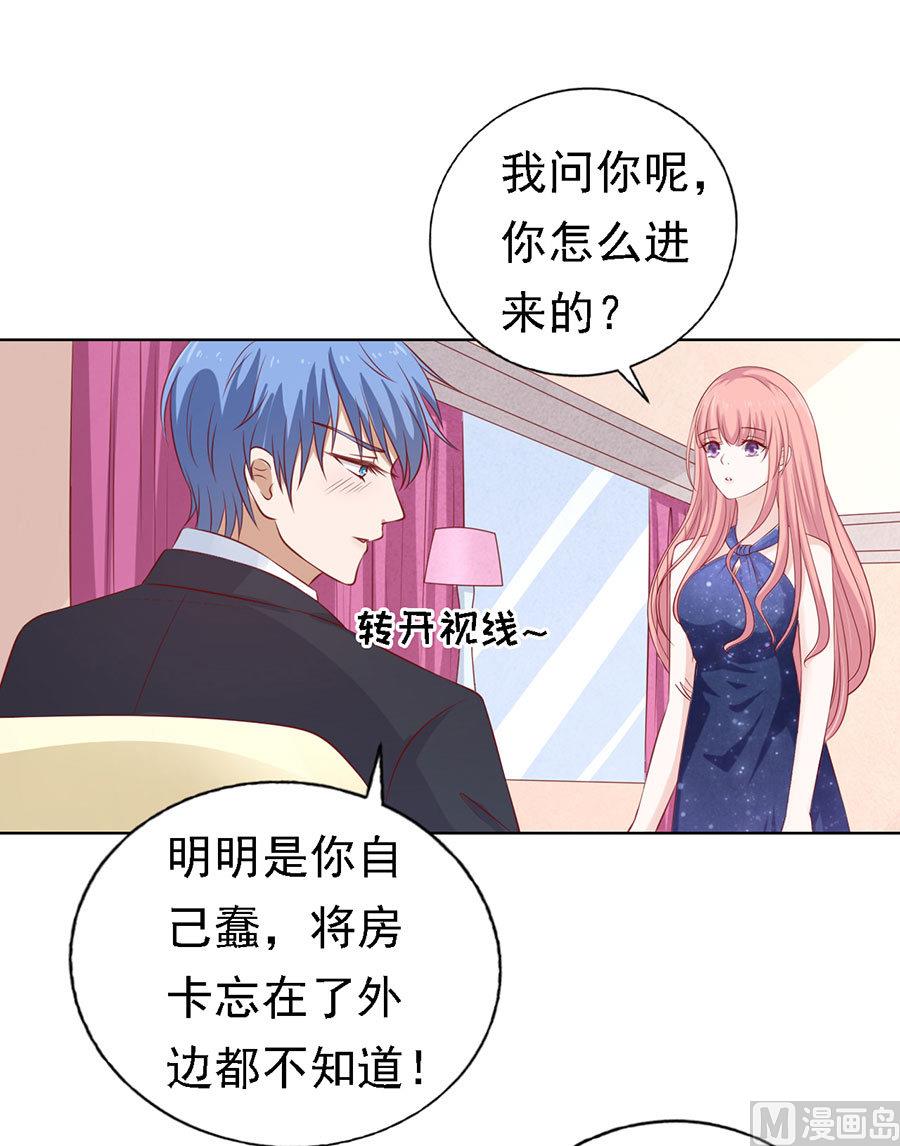 第114话 共度一宿 232