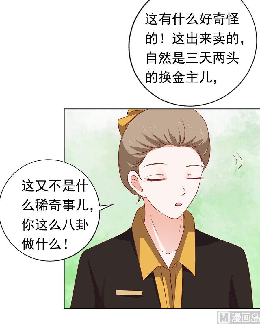 第118话 跟我走 25