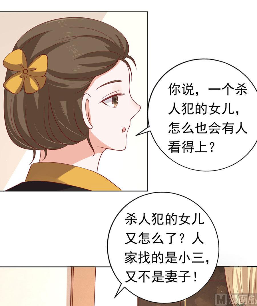第118话 跟我走 26