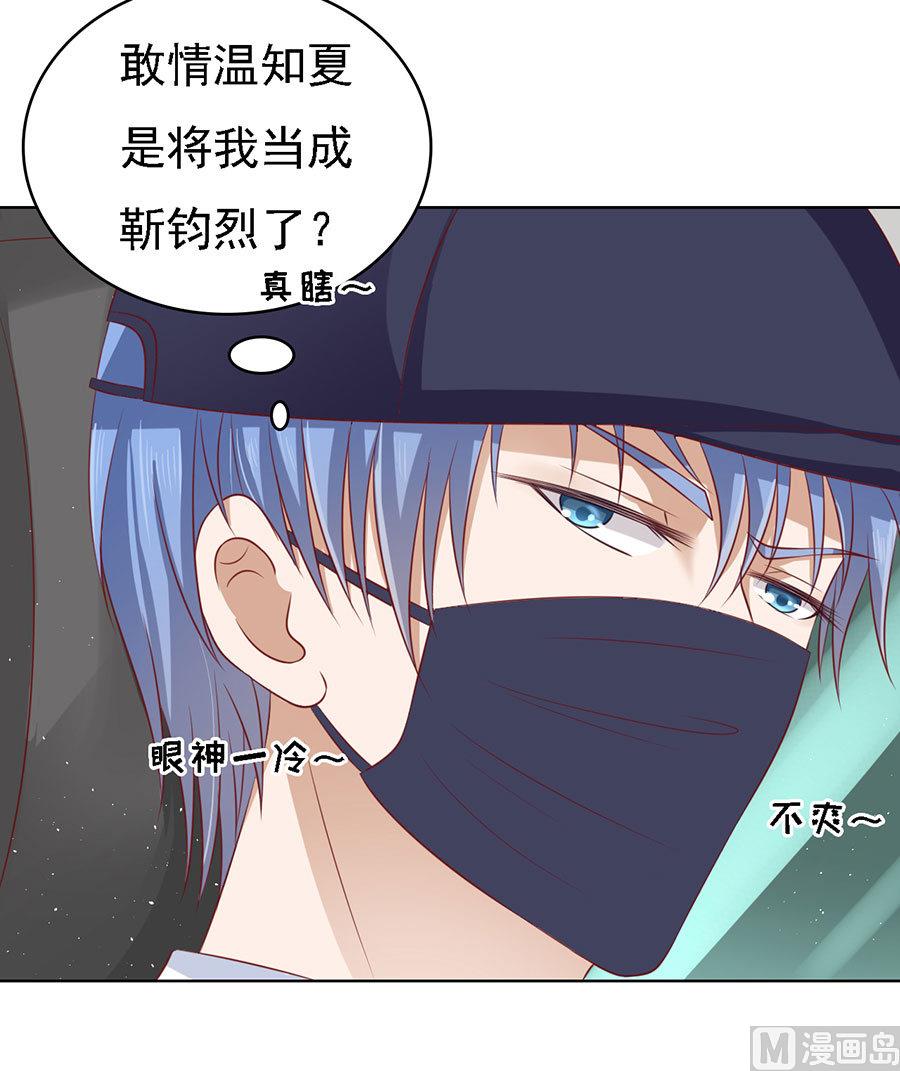 第119话 认错人14