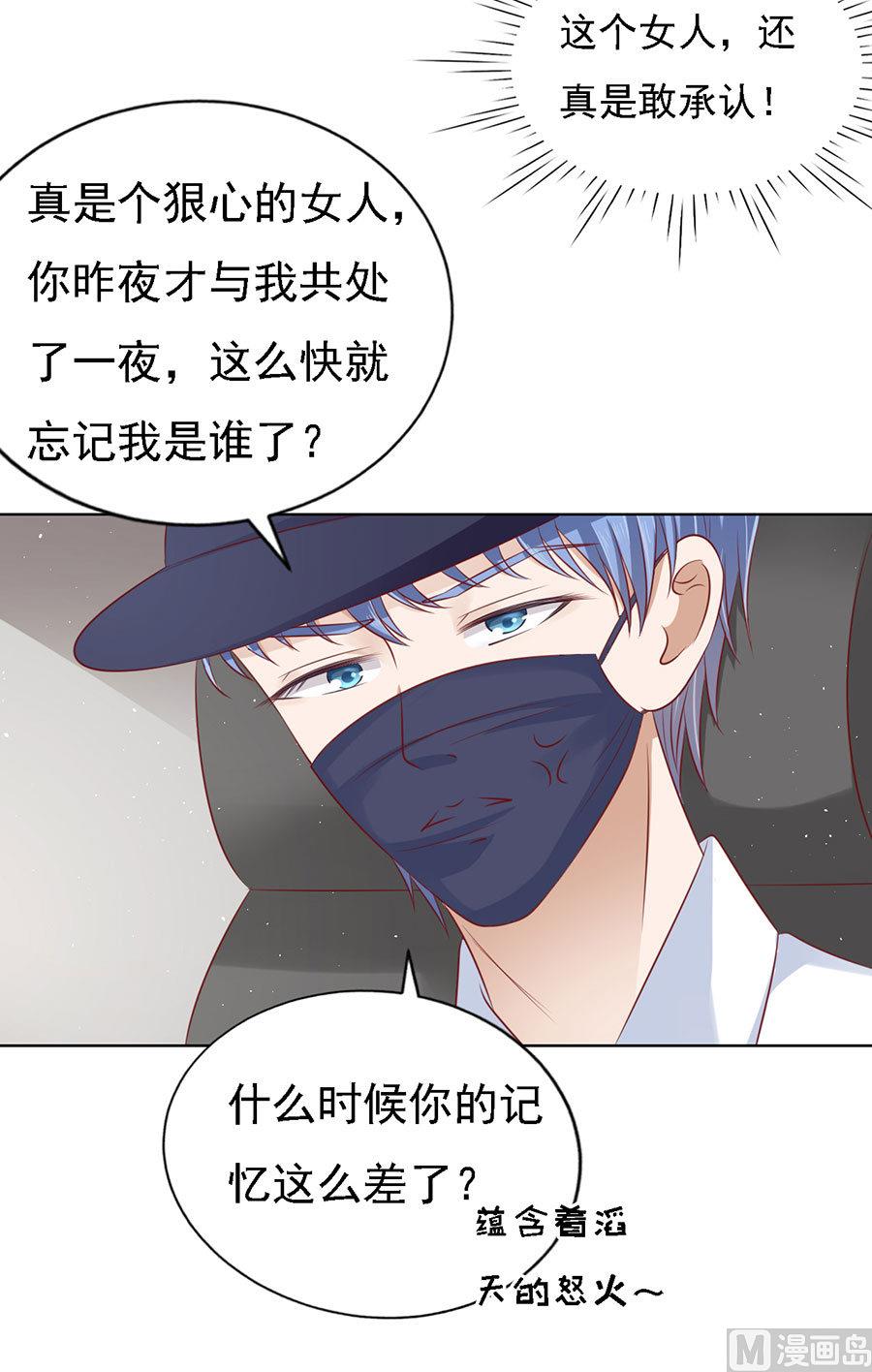 第119话 认错人19