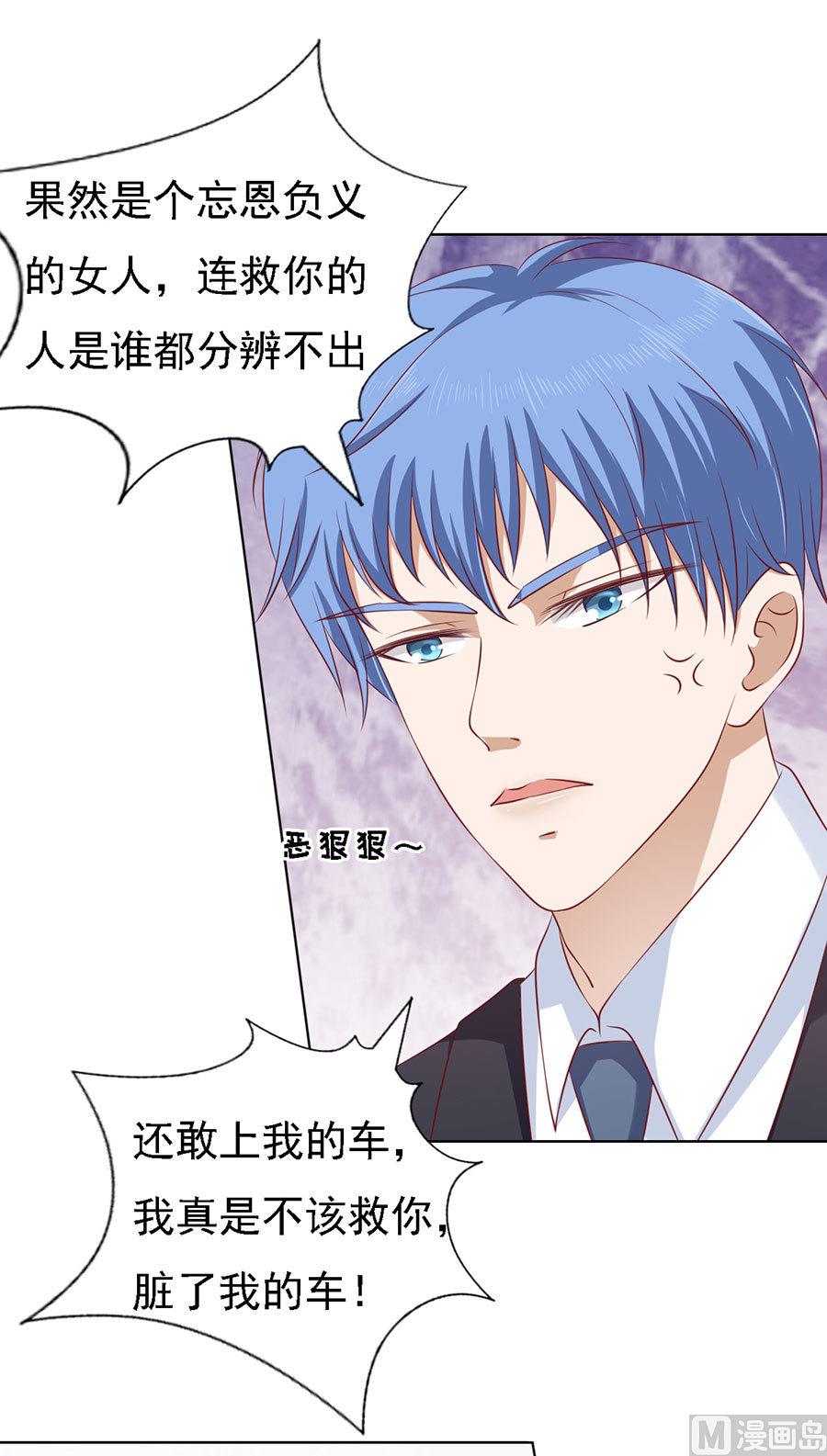 第119话 认错人23