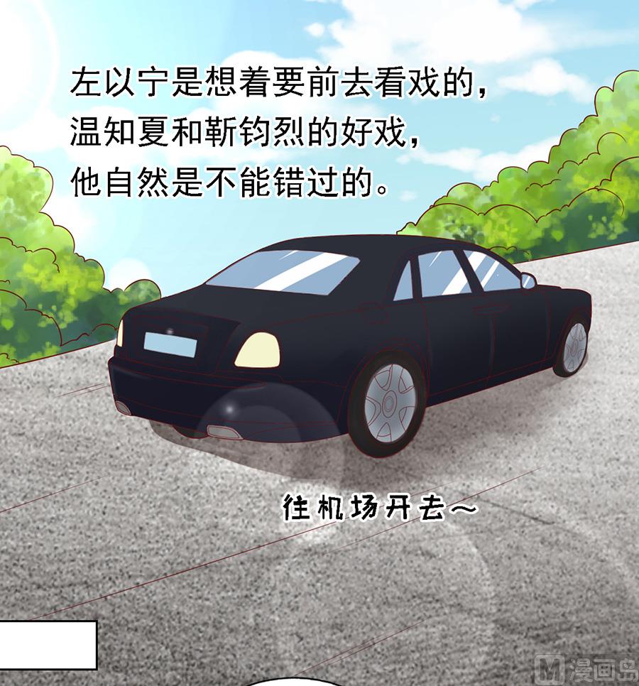 第140话 机场截人15