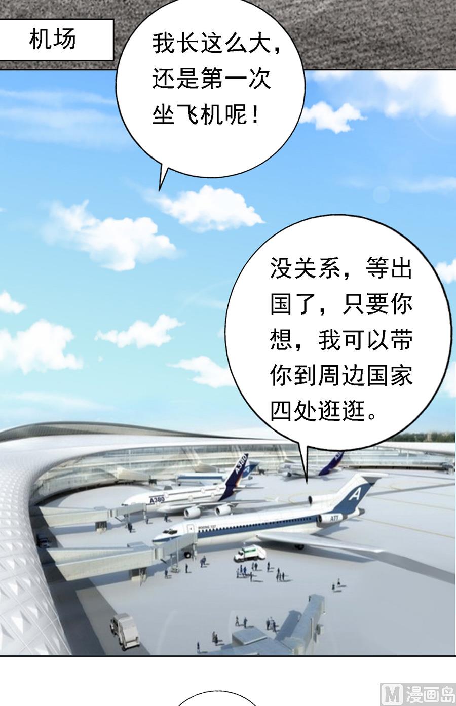 第140话 机场截人16