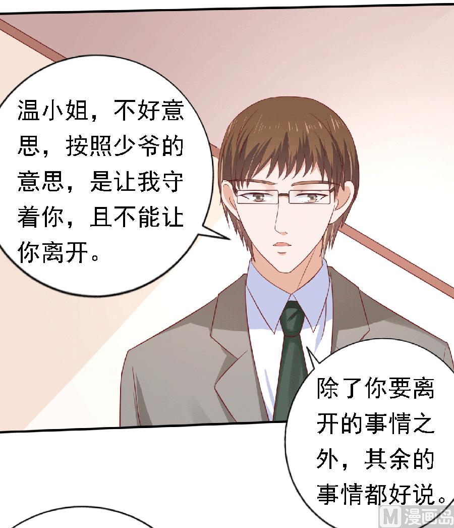 第148话 靳老爷子病重27