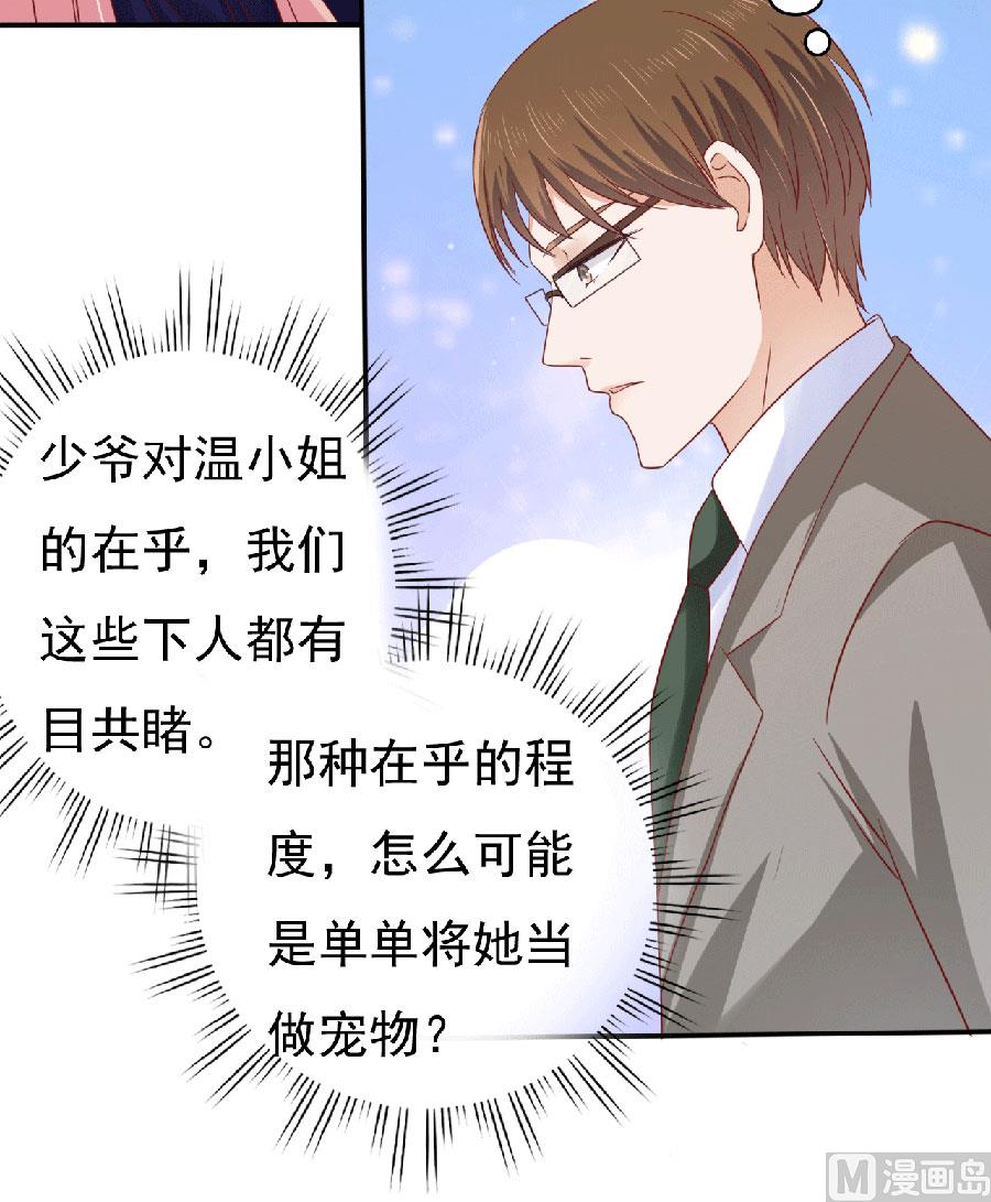 第148话 靳老爷子病重29