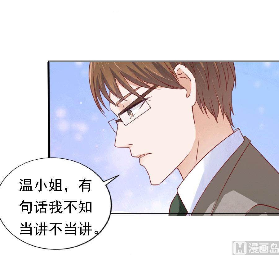 第148话 靳老爷子病重30