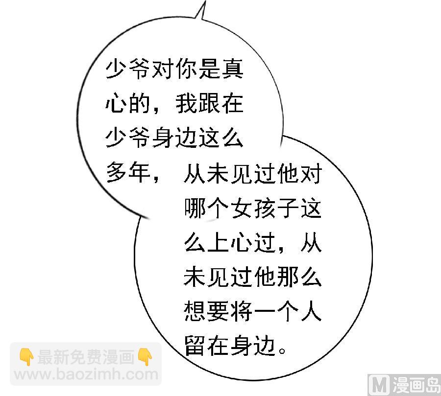 第148话 靳老爷子病重31