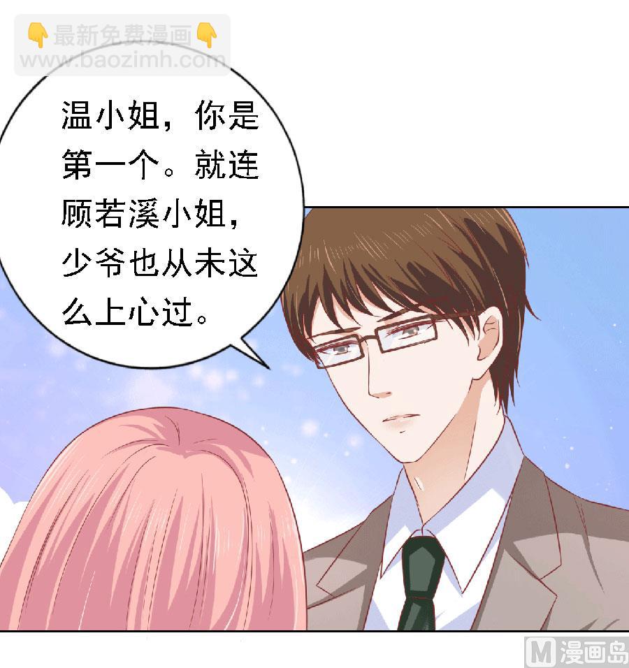 第148话 靳老爷子病重33