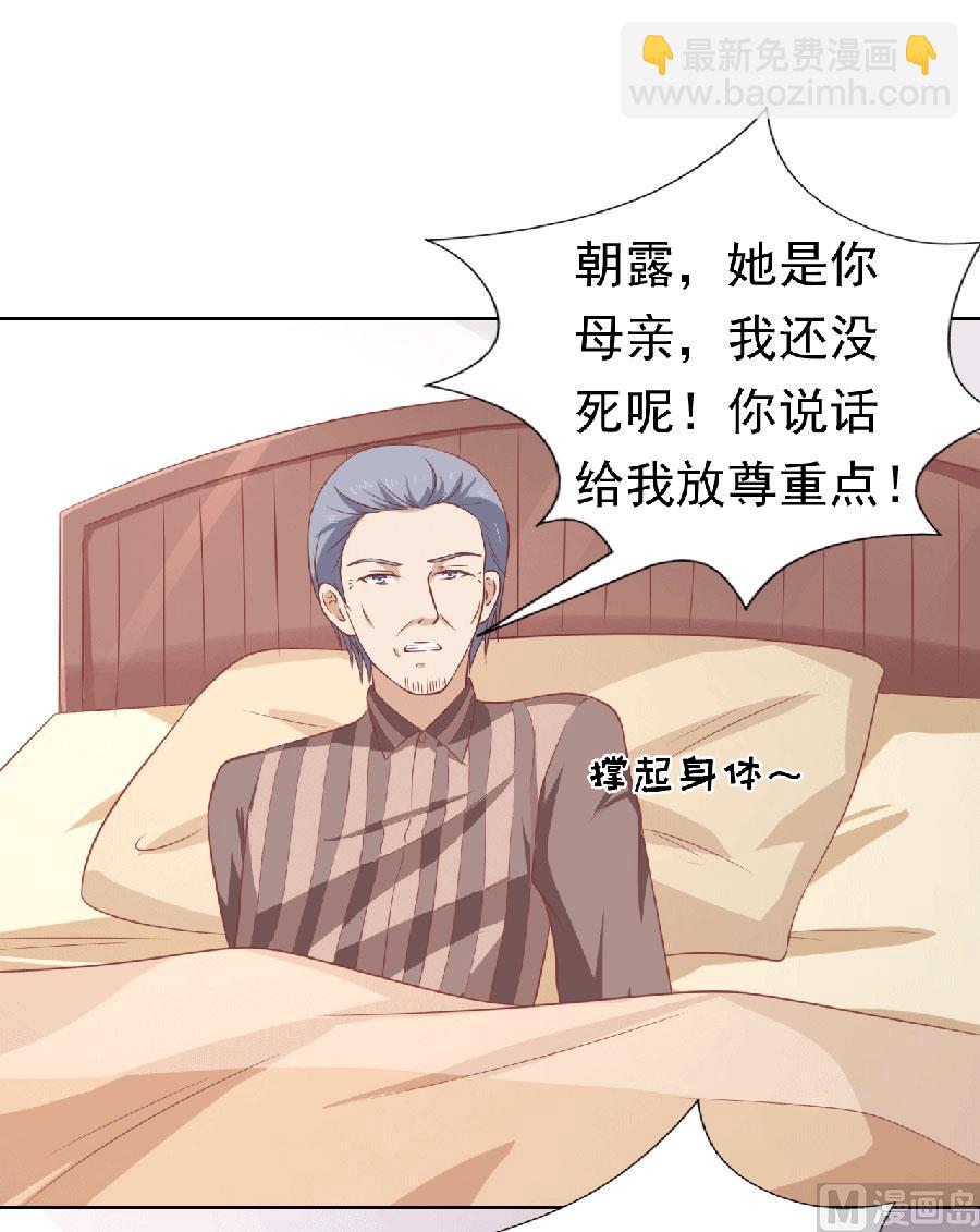 第150话 为分割财产而来 228