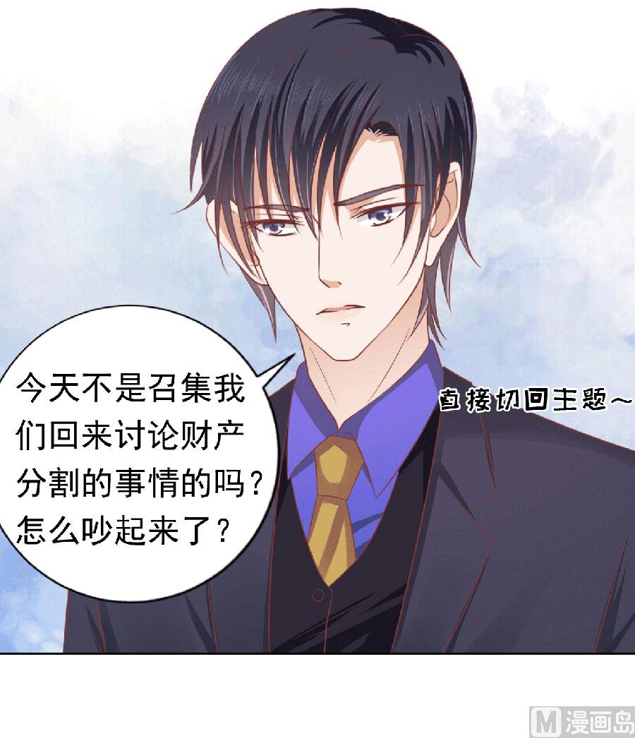 第150话 为分割财产而来 233