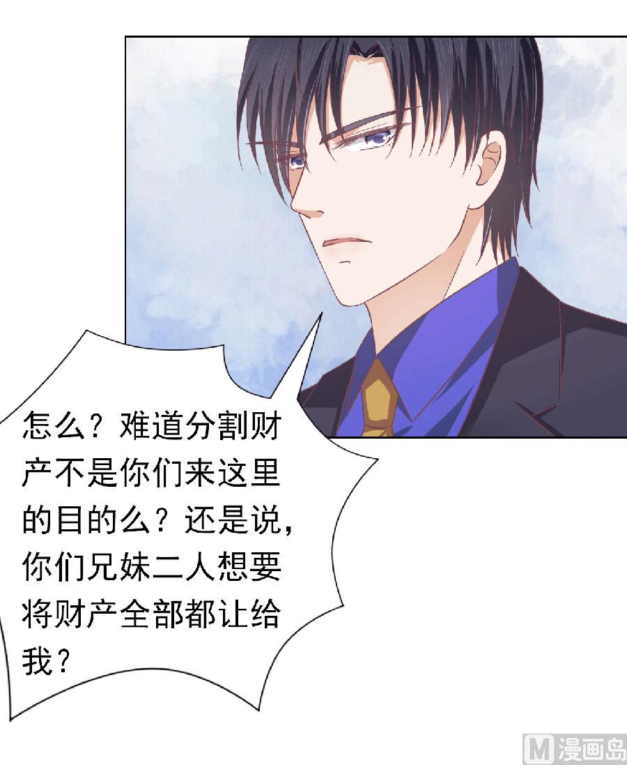 第150话 为分割财产而来 236