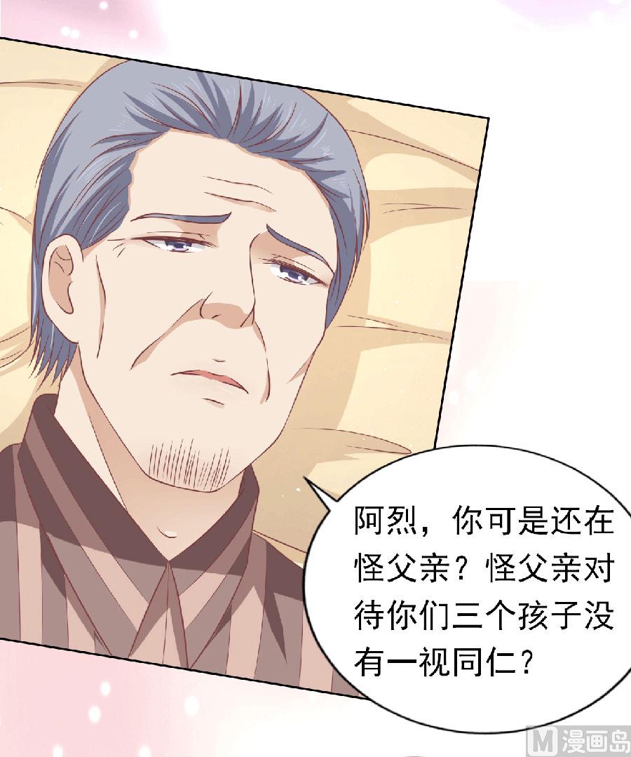 第150话 为分割财产而来 27