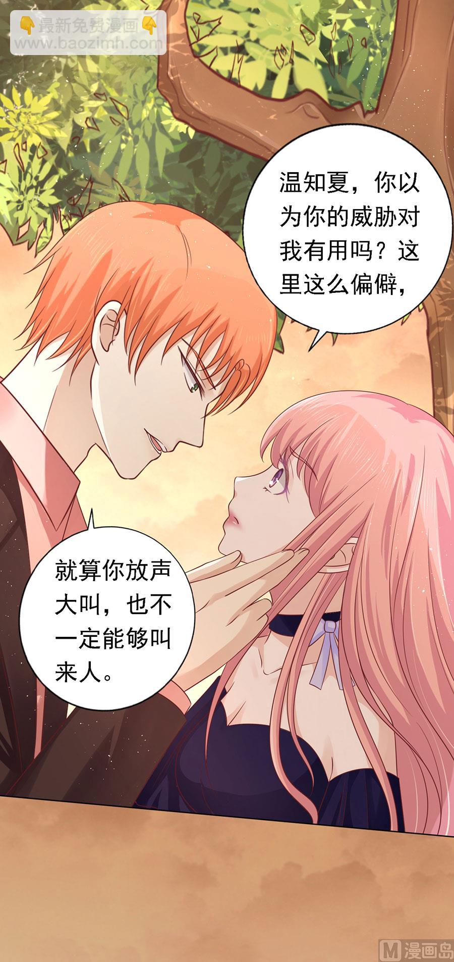 第153话 从此两不相欠25